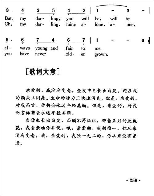 Silver-Threads-Among-The-Gold-金发中的银发