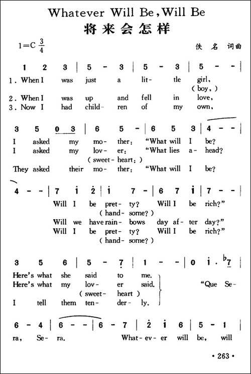Whatever-Will-Be,-Will-Be-将来会怎样