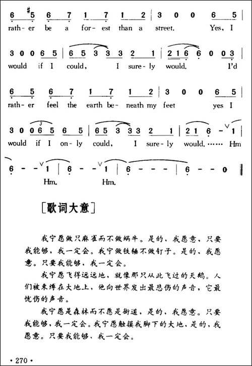El-Condor-Pass-秃鹰飞去