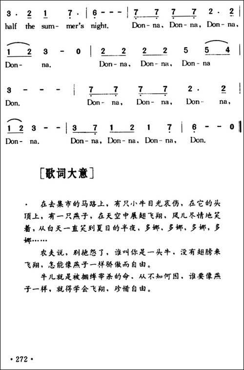 Donna-Donna-多娜-多娜