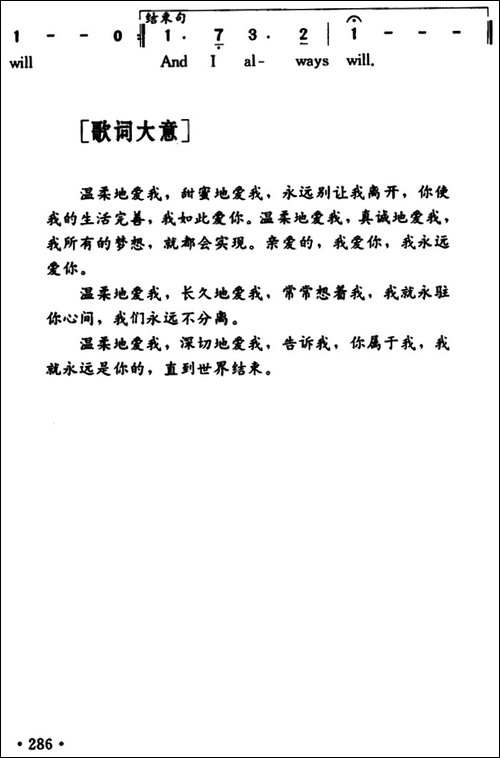 Love-Me-Tender-温柔地爱我