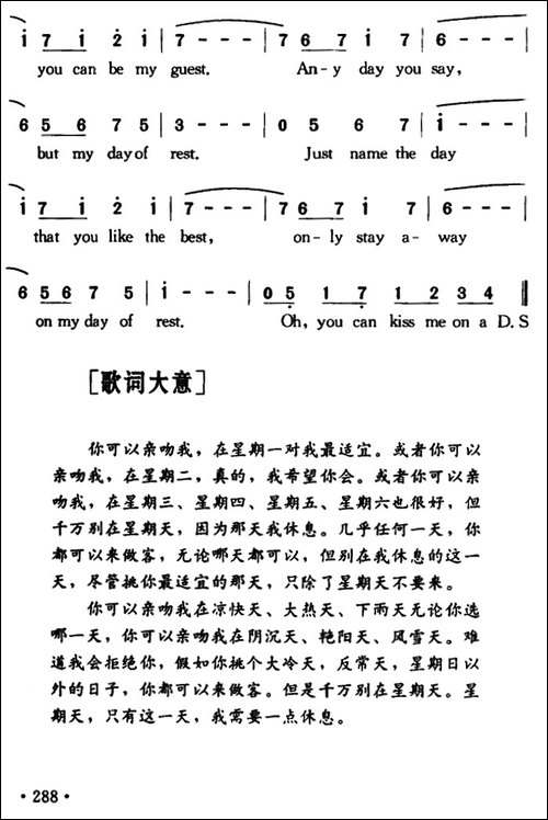 [希腊]Never-On-Sunday-别在星期天