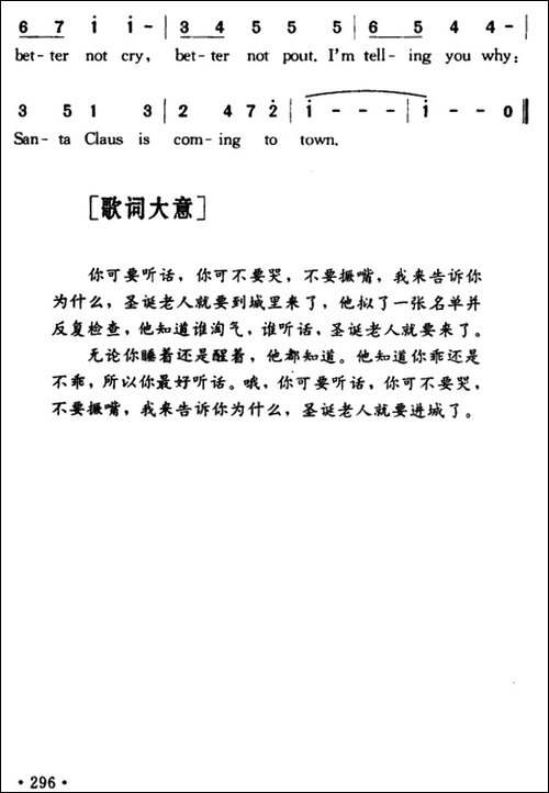 Santa-Claus-Is-Coming-To-Town-圣诞老人要来了