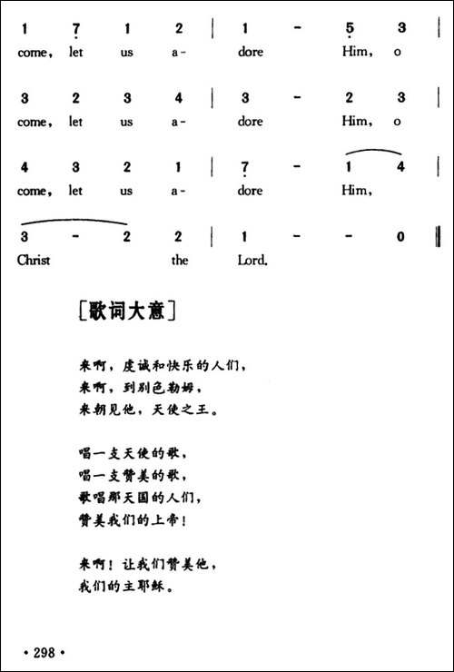 O-Come,-All-Ye-Faithful-来呵，虔诚的人们