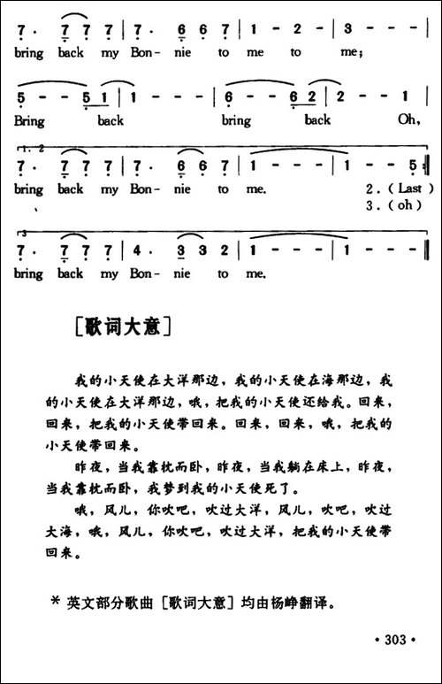My-Bonnie-我的小天使