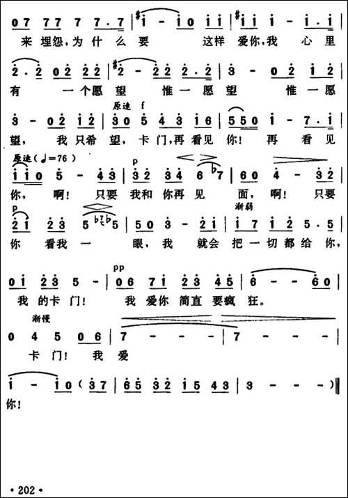 [法]从前你扔给我这朵花-歌剧《卡门》霍赛的咏叹调