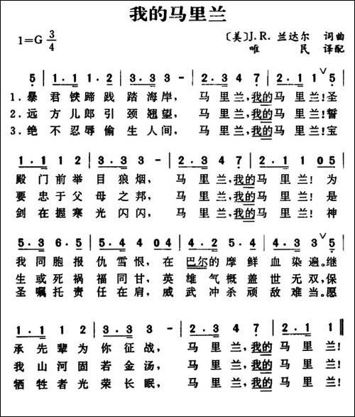 [美]我的马里兰