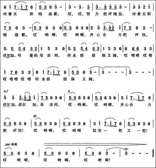 [俄]伏尔加船夫曲