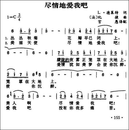 [法]尽情地爱我吧