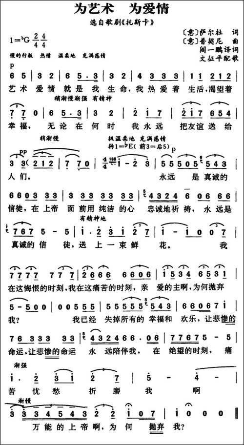 [意]为艺术-为爱情