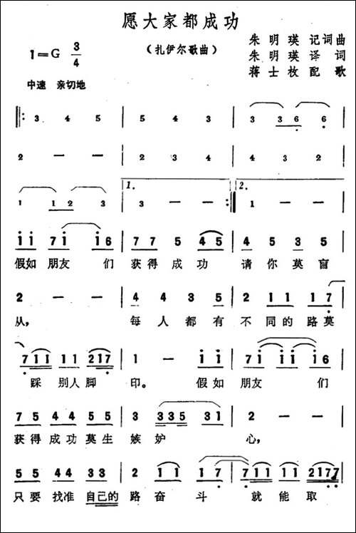 [扎伊尔]愿大家都成功