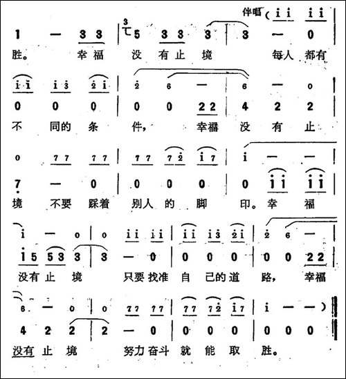 [扎伊尔]愿大家都成功