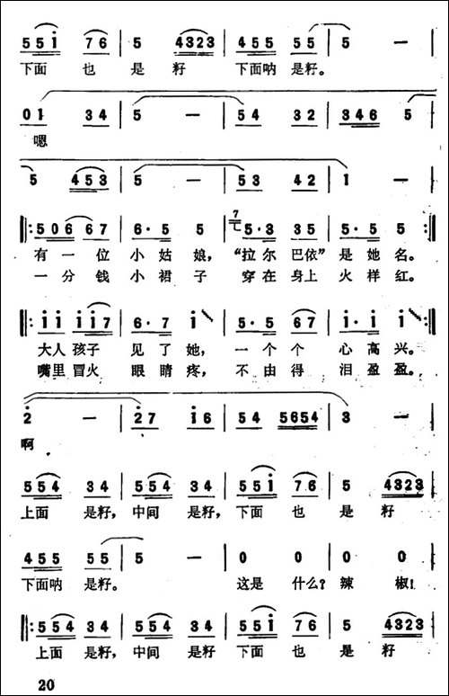 [印度]猜谜语