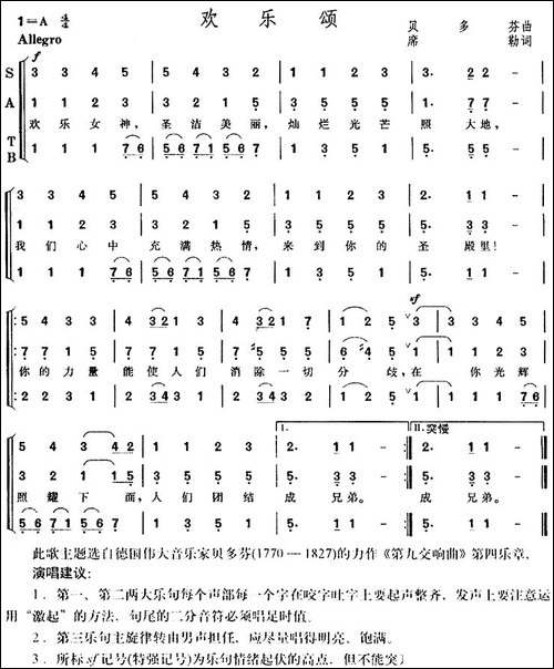 欢乐颂-《第九交响曲》选曲-[德]