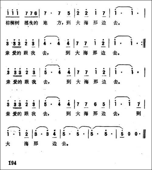 [新加坡]到大海那边去