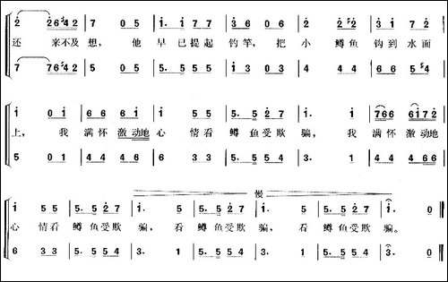 [奥]鳟鱼-二声部-