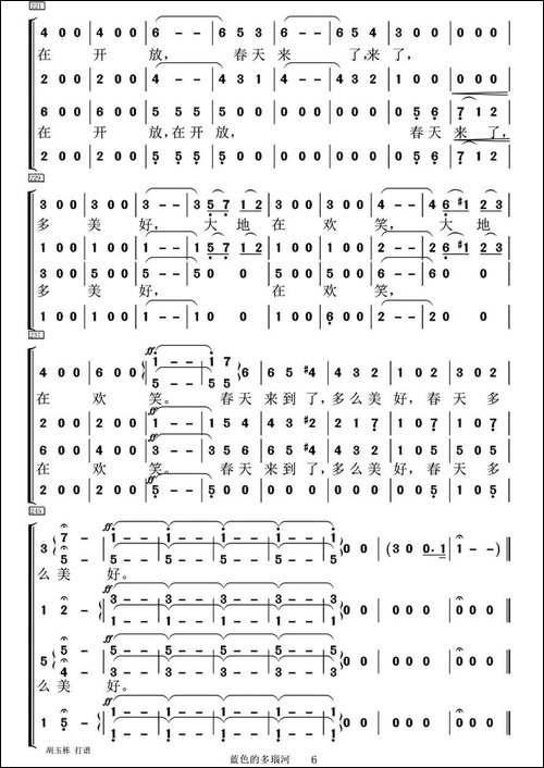 [奥]-蓝色的多瑙河-混声四部合唱、简谱版