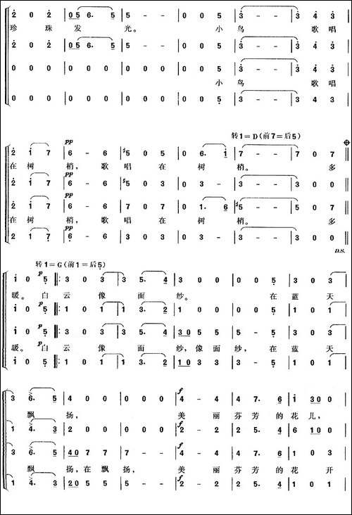 [奥]-蓝色的多瑙河-混声四部合唱、简谱版