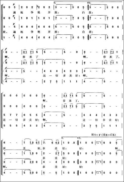 [奥]-蓝色的多瑙河-混声四部合唱、简谱版