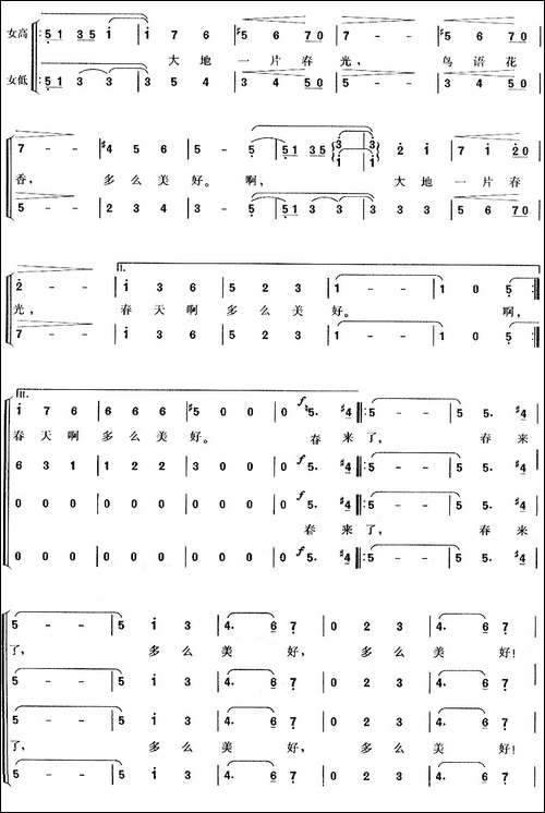 [奥]-蓝色的多瑙河-混声四部合唱、简谱版