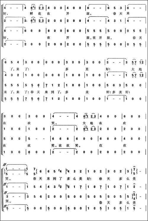 [奥]-蓝色的多瑙河-混声四部合唱、简谱版