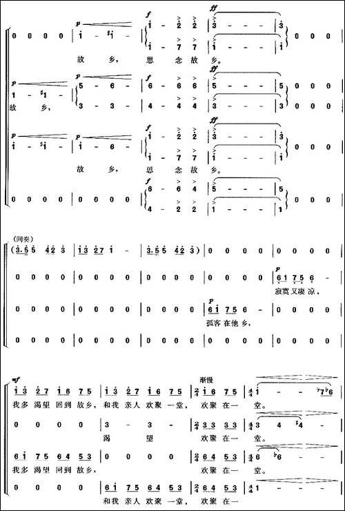 [捷]念故乡-混声合唱