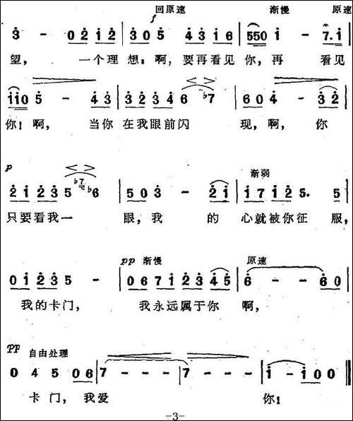 花之歌-选自歌剧《卡门》第二幕第四场