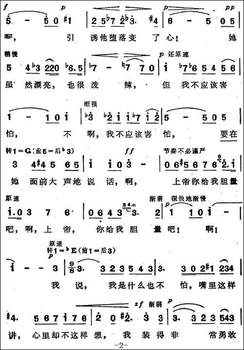 米卡埃拉咏叹调-选自歌剧《卡门》第三幕第四场