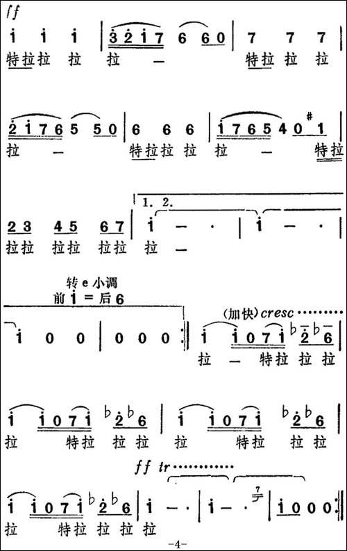 波西米亚之歌