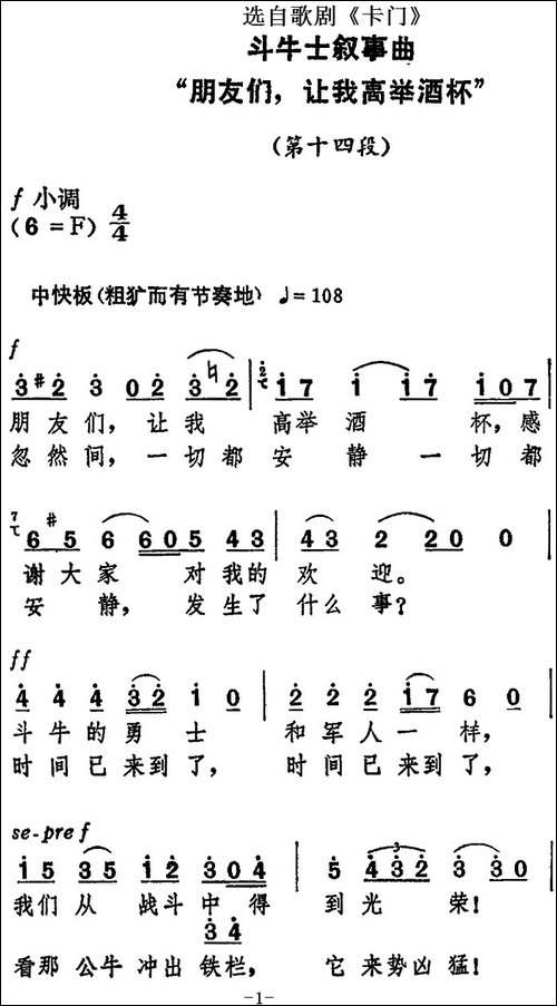 dou牛士叙事曲
