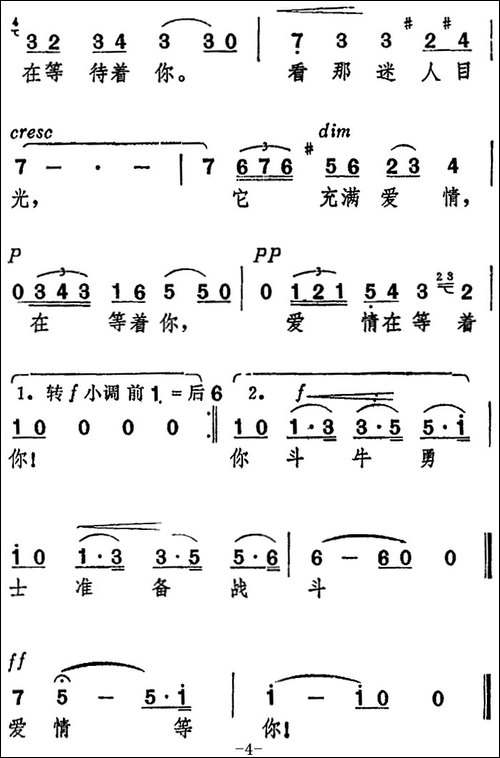 dou牛士叙事曲