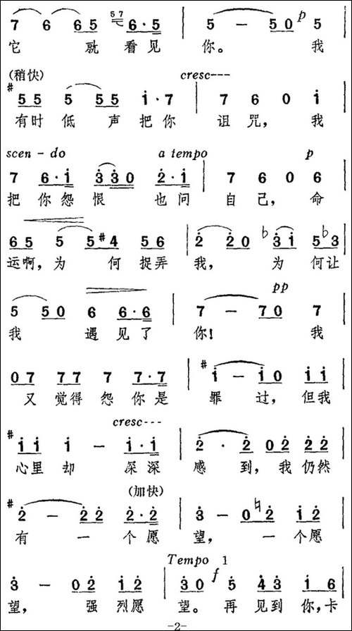 花之歌
