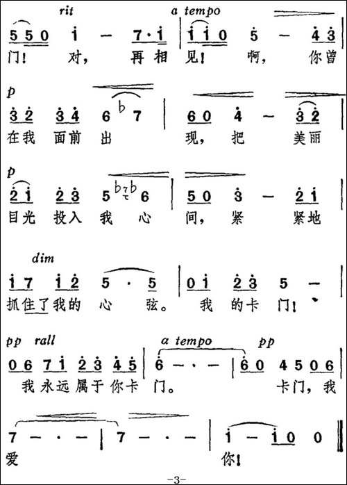 花之歌