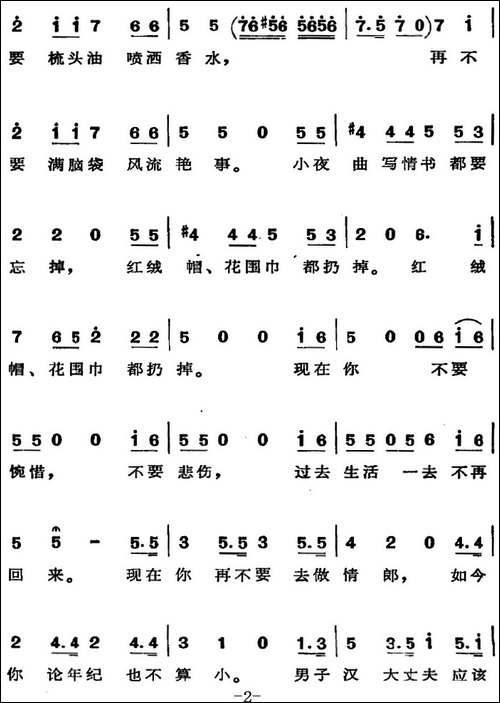 歌剧《费加罗的婚礼》选曲：现在你再不要去做情郎