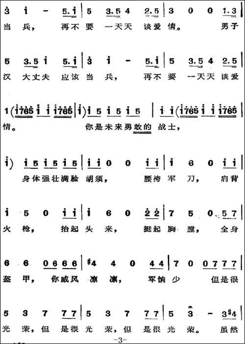 歌剧《费加罗的婚礼》选曲：现在你再不要去做情郎