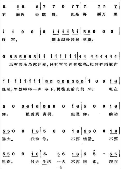 歌剧《费加罗的婚礼》选曲：现在你再不要去做情郎