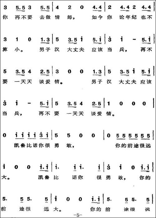 歌剧《费加罗的婚礼》选曲：现在你再不要去做情郎