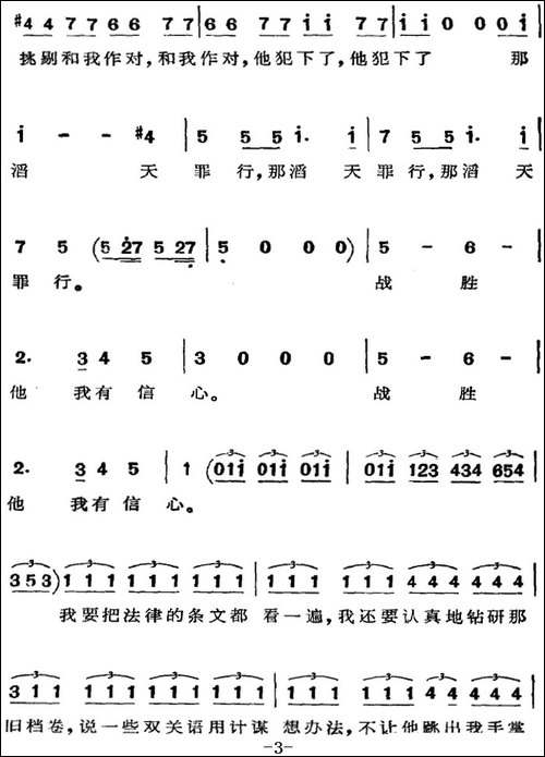 歌剧《费加罗的婚礼》选曲：我要报仇