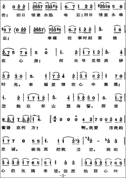 歌剧《费加罗的婚礼》选曲：何处寻觅