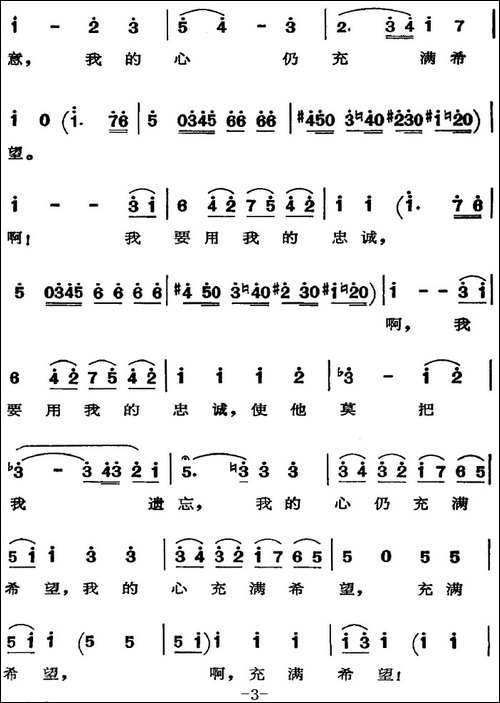 歌剧《费加罗的婚礼》选曲：何处寻觅