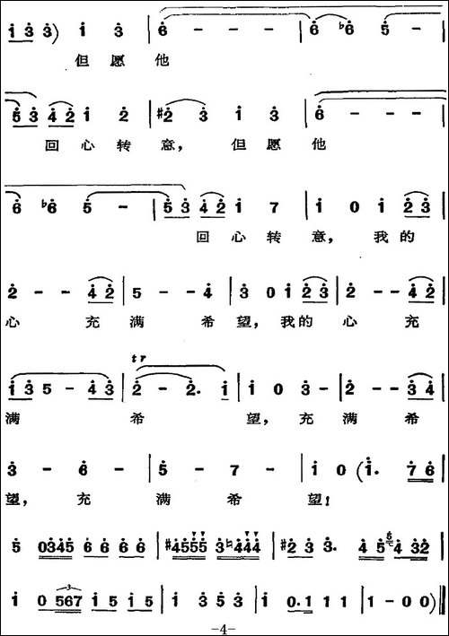 歌剧《费加罗的婚礼》选曲：何处寻觅