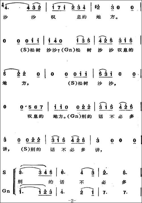 歌剧《费加罗的婚礼》选曲：微风轻轻吹拂的时光