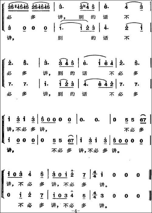 歌剧《费加罗的婚礼》选曲：微风轻轻吹拂的时光