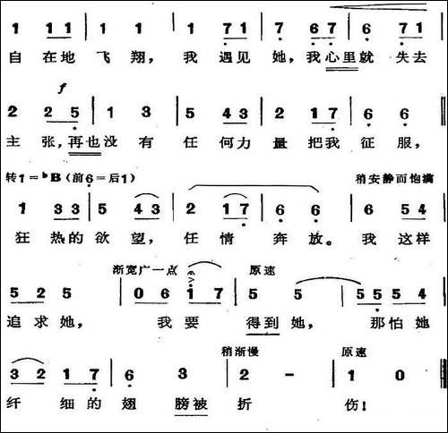 歌剧《蝴蝶夫人》选曲：她那天真烂漫多么迷人