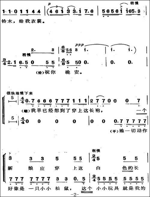 歌剧《蝴蝶夫人》选曲：爱情二重唱