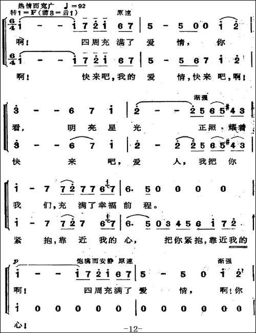 歌剧《蝴蝶夫人》选曲：爱情二重唱
