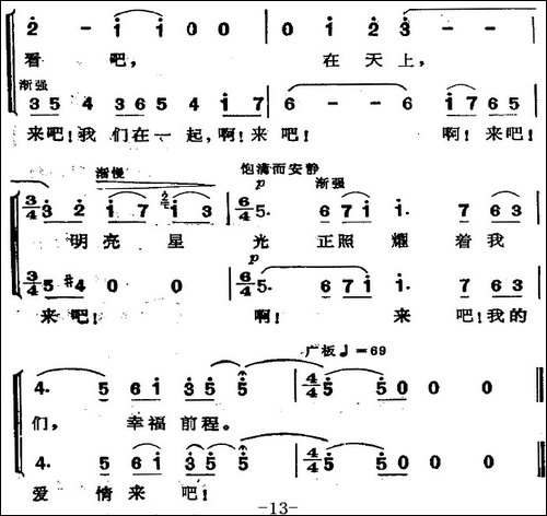 歌剧《蝴蝶夫人》选曲：爱情二重唱