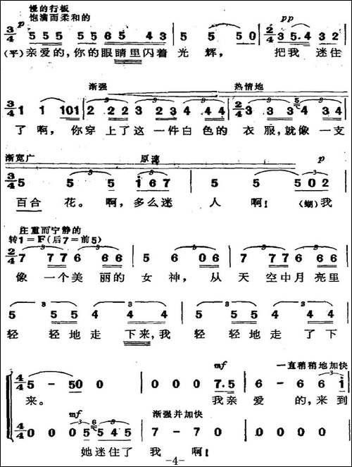 歌剧《蝴蝶夫人》选曲：爱情二重唱