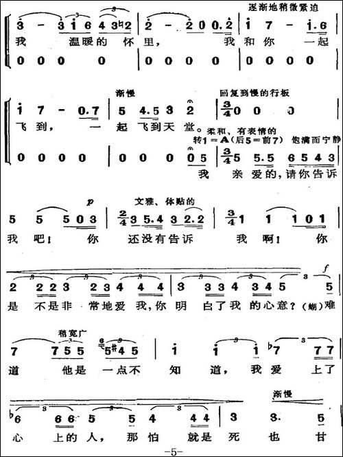 歌剧《蝴蝶夫人》选曲：爱情二重唱