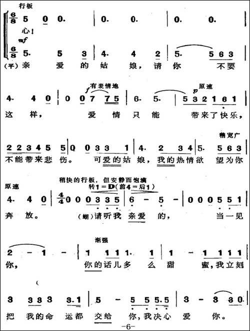 歌剧《蝴蝶夫人》选曲：爱情二重唱